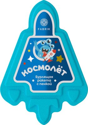 Бомбочка для ванны Fabrik Cosmetology Космолет (120г) -