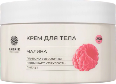 

Крем для тела, Малина