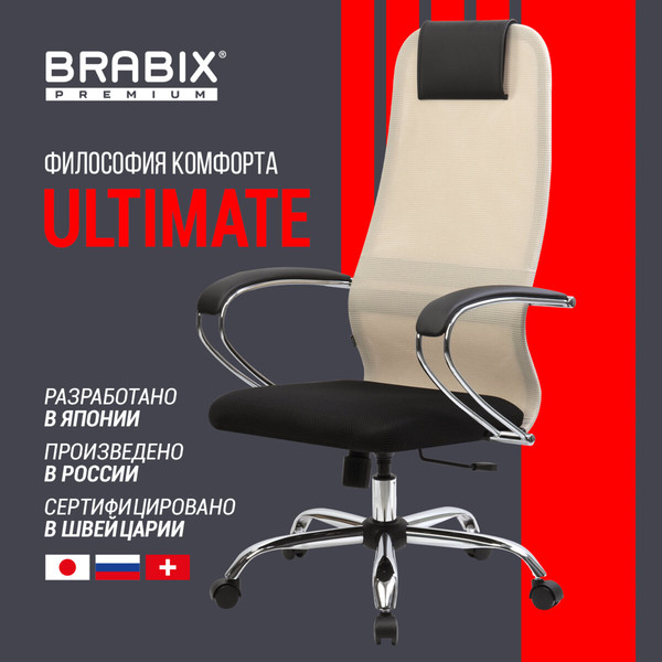 Купить Кресло офисное Brabix EX-800 / 532913 в Борисове