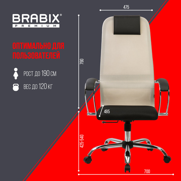 Купить Кресло офисное Brabix EX-800 / 532913 в Борисове