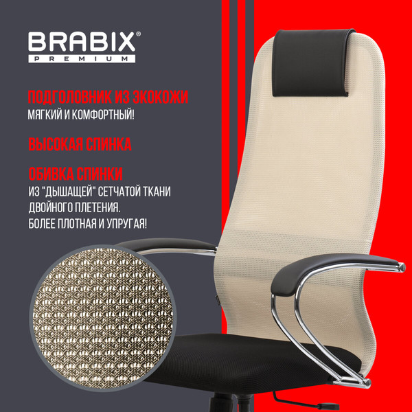 Купить Кресло офисное Brabix EX-800 / 532913 в Борисове