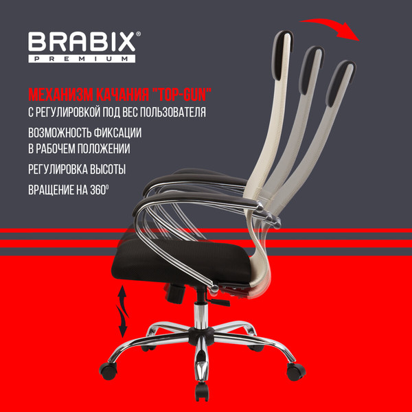 Купить Кресло офисное Brabix EX-800 / 532913 в Борисове