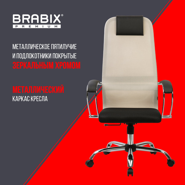Купить Кресло офисное Brabix EX-800 / 532913 в Борисове