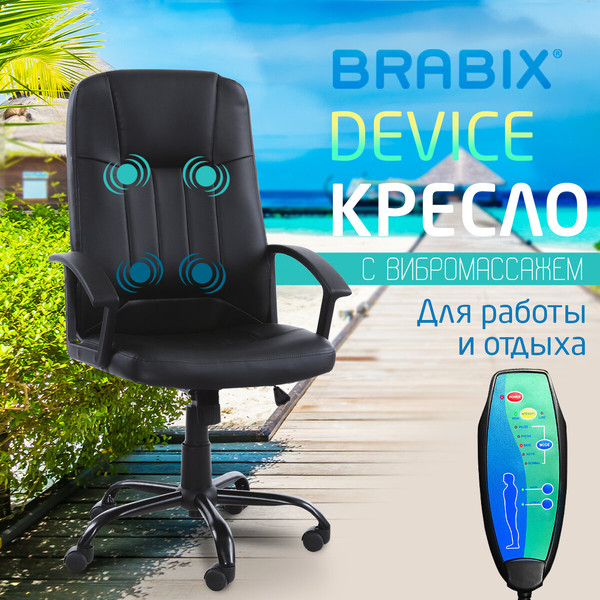 Купить Кресло офисное Brabix MS-002 / 532520 в Бресте