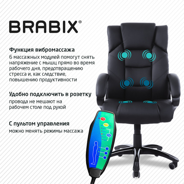 Купить Кресло офисное Brabix MS-004 / 532522 в Борисове