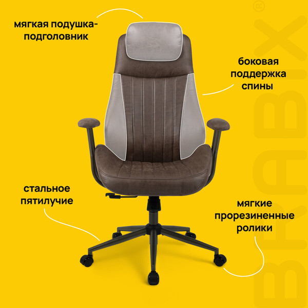 Купить Кресло офисное Brabix EX-573 / 532944 в Гомеле