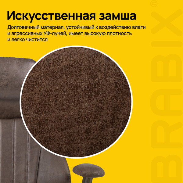 Купить Кресло офисное Brabix EX-573 / 532944 в Гомеле