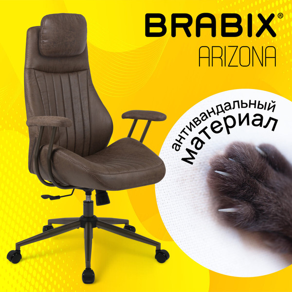 Купить Кресло офисное Brabix EX-573 / 532944 в Гомеле