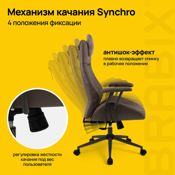 Купить Кресло офисное Brabix EX-573 / 532944 в Гомеле