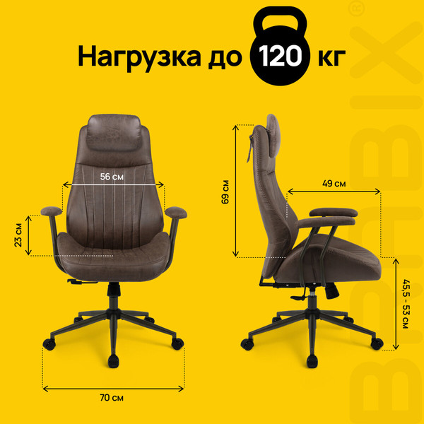 Купить Кресло офисное Brabix EX-573 / 532944 в Гомеле