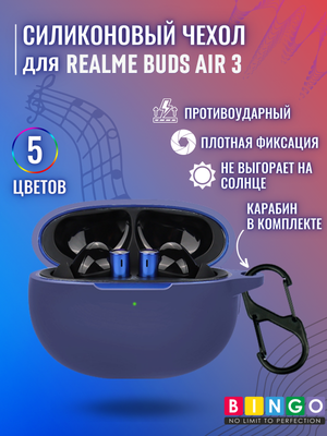 Чехол для наушников Bingo Silicone для Realme Buds Air 3