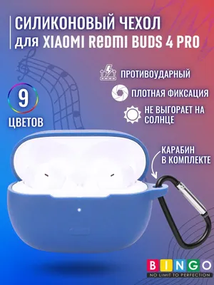 Чехол для наушников