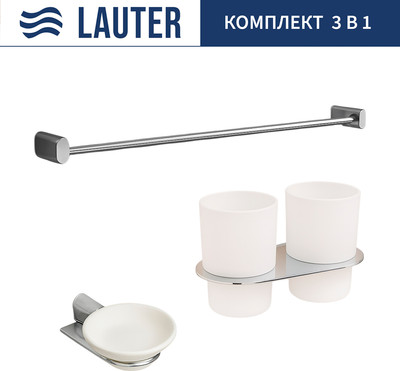 

Набор аксессуаров для ванной, 21SH2081 + 21SH2051 + 21SH42011