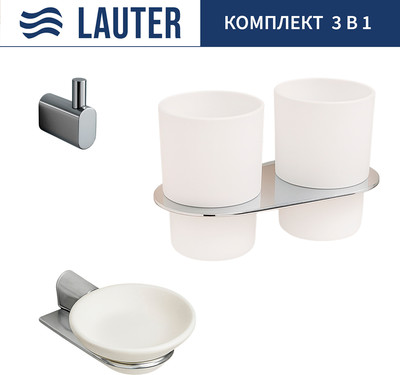 

Набор аксессуаров для ванной, 21SH2081 + 21SH2051 + 21SH2091
