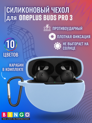 

Чехол для наушников, Silicone для OnePlus Buds Pro 3