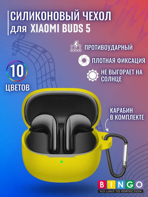 Чехол для наушников Bingo Silicone для Xiaomi Buds 5