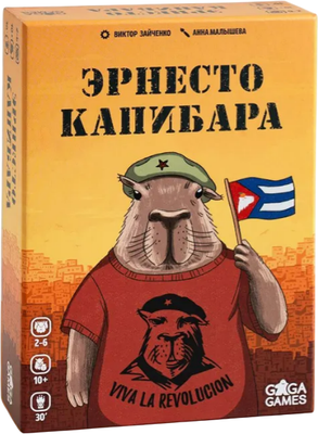 Настольная игра GaGa Эрнесто Капибара / GG584 - 