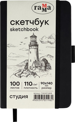 

Скетчбук, Студия / 75S01B7100IB