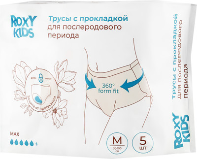 Трусы послеродовые ROXY-KIDS RPN-003-M-5 (5шт) - 