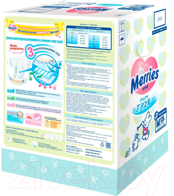 Подгузники детские Merries Box M (128шт)