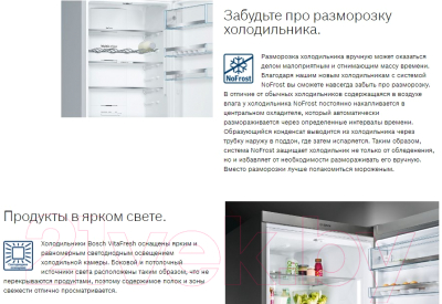Холодильник с морозильником Bosch KGN39XC2AR