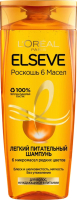 Шампунь для волос L'Oreal Paris Elseve роскошь 6 масел для волос нуждающихся в питании (250мл) - 