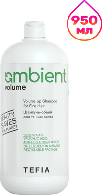 

Шампунь для волос, Ambient Volume для тонких волос