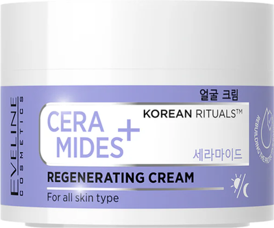Крем для лица Eveline Cosmetics Korean Rituals Ceramides+ Регенерирующий (50мл) -