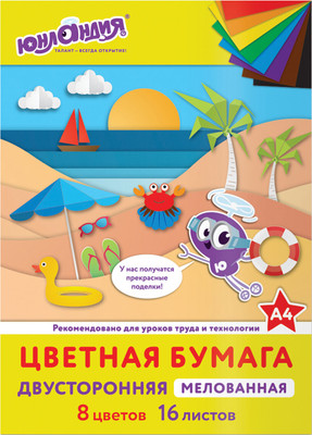 Набор цветной бумаги Юнландия Пляж / 129552 (8цв) - 