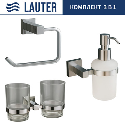 Набор аксессуаров для ванной и туалета Lauter 21SH6081 + 21SH6171 + 21SH6071 (Chrome, 3 предмета) - 
