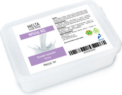 Мыльная основа Melta White NS твердая (1кг) - 