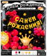 Набор воздушных шаров JLH 68302 - 