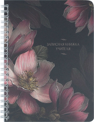 Записная книжка Феникс+ Магнолии на черном / 72878 (64л) - 