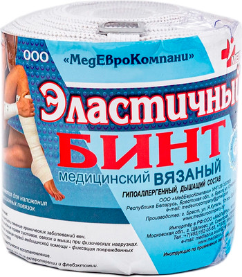 Бинт эластичный MEK Вязаный с лайкрой компрессионный ленточный средней растяжимости (0.8x5м) -