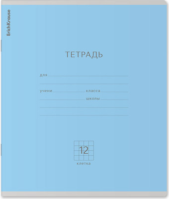 Тетрадь Erich Krause Классика / 56577 (12л, клетка) -