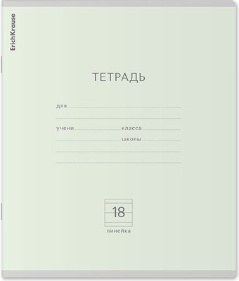 Тетрадь Erich Krause Классика Pastel / 56592 (18л, линейка) -