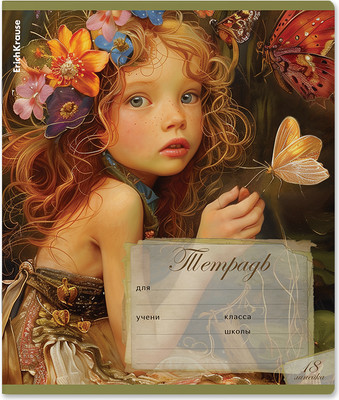 Тетрадь Erich Krause Forest Fairy / 63257 (18л, линейка) -