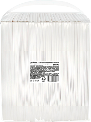 Набор пеленок одноразовых впитывающих Inseense Present&Future 60x90 / 69405gel (40шт) - 