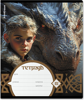 Тетрадь Erich Krause Dragon Quest / 64838 (18л, клетка) - 