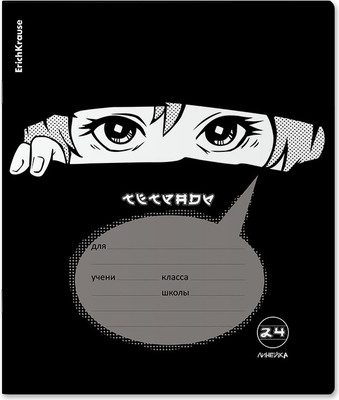 Тетрадь Erich Krause Watching You / 60587 (24л, линейка) - 