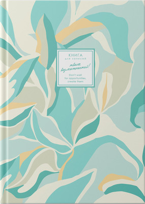 Записная книжка Listoff Creator. Sage Green / КЗ41604674 (160л) -