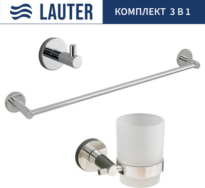 

Набор аксессуаров для ванной, 21SH72061 + 21SH72091 + 21SH70011