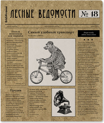 Тетрадь Erich Krause Новости / 60640 (48л, клетка) - 