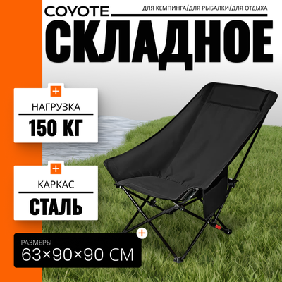 

Кресло складное, TOS GB-03