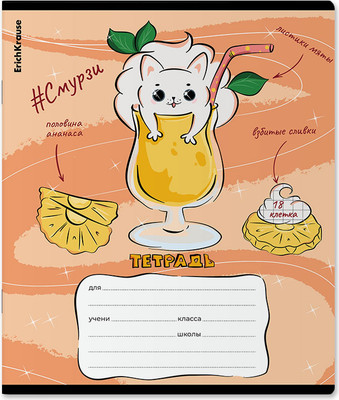 Тетрадь Erich Krause Смурзи / 60558 (18л, клетка) - 