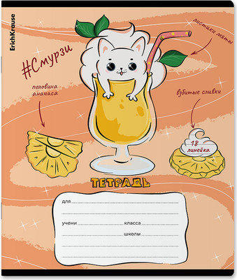 Тетрадь Erich Krause Смурзи / 60559 (18л, линейка) - 