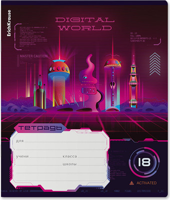 Тетрадь Erich Krause Digital World / 60555 (18л, линейка) - 