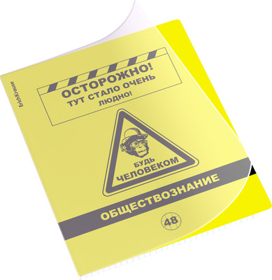 Тетрадь предметная Erich Krause Be Informed Обществознание / 59489 (48л, клетка) - 