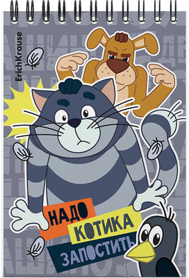 Блокнот Erich Krause Простоквашино / 54292 (60л, клетка) - 