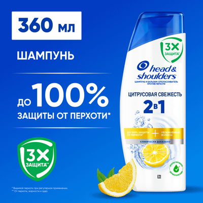 Шампунь для волос Head & Shoulders Цитрусовая свежесть 2в1